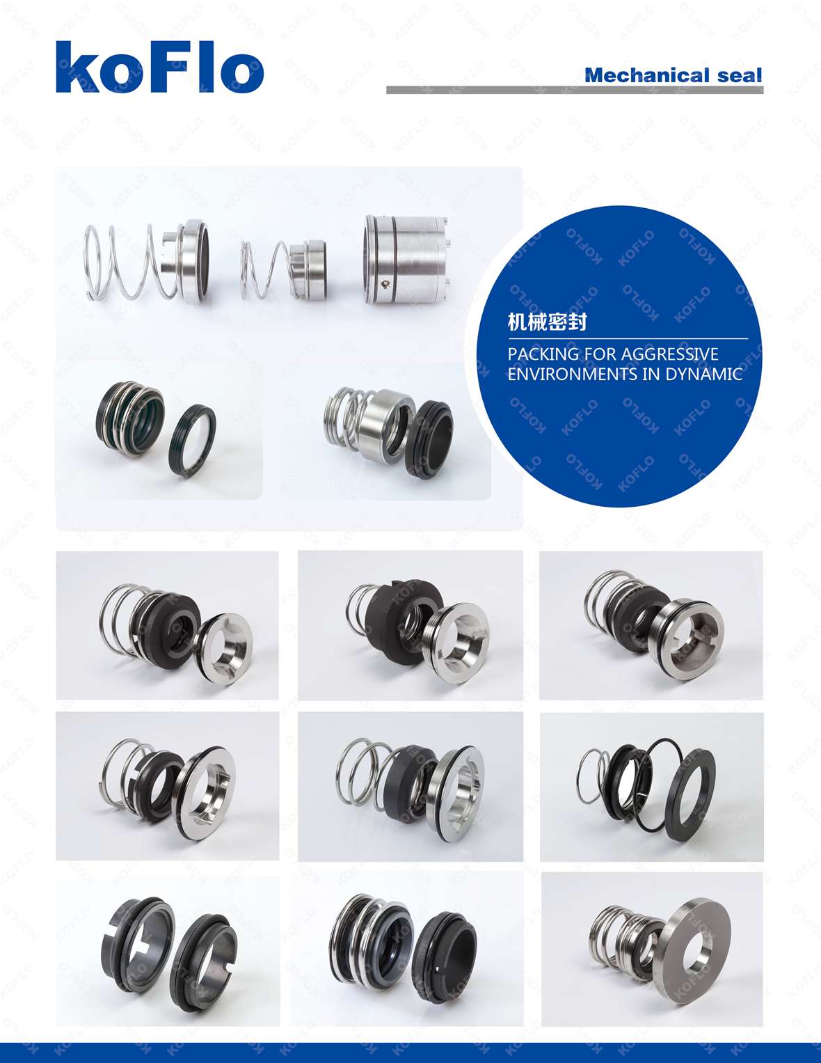 SIC碳化硅机械密封