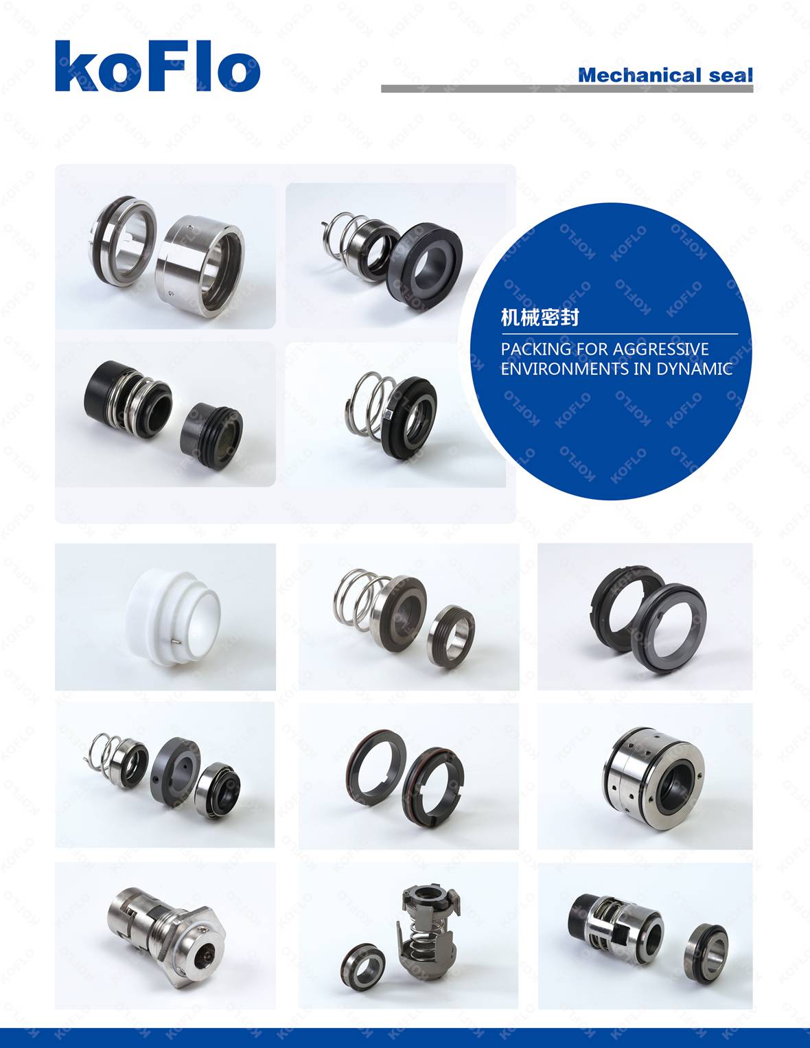 泵用碳化硅机械密封